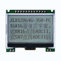 JLX12864G-350-PC(帶字庫(kù)）