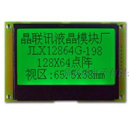 JLX12864G-198-PN（不帶字庫）