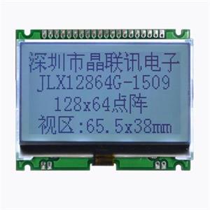 JLX12864G-1509-PN(不帶字庫）