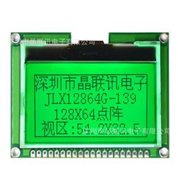 JLX12864G-139-PN(不帶字庫)