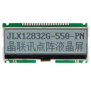 JLX12832G-550-PN（不帶字庫）