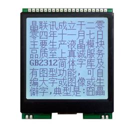 JLX128128G-620-PC(帶字庫）