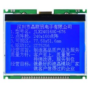 JLX240160G-676-PN(不帶字庫(kù)）