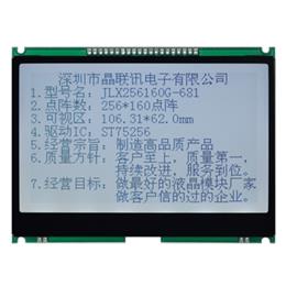 JLX256160G-681-PN(不帶字庫）