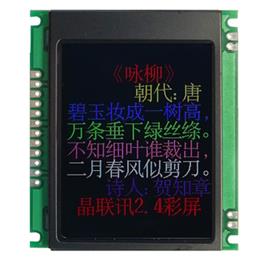 JLX240-00302-PC(帶字庫)