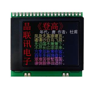 JLX200-017-PN(不帶字庫)