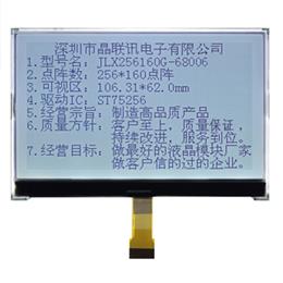 JLX256160G-68006-BN（插接式FPC）