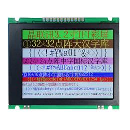 JLX320-00202-PC(帶字庫)
