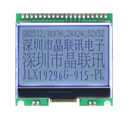 JLX19296G-915-PL(帶大字庫）