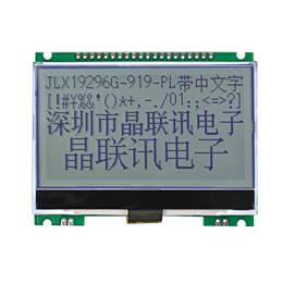 JLX19296G-919-PN(不帶字庫）