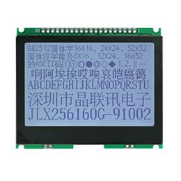 JLX256160G-91002-PL(帶大字庫）