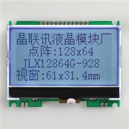 JLX12864G-928-PC（帶字庫）