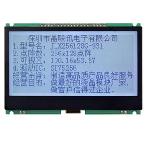 JLX256128G-931-PN(不帶字庫）