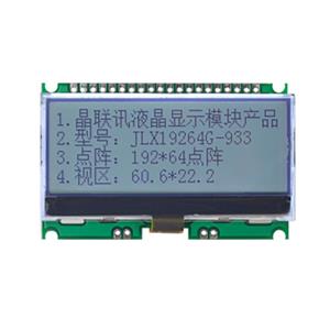 JLX19264G-933-PN(不帶字庫）