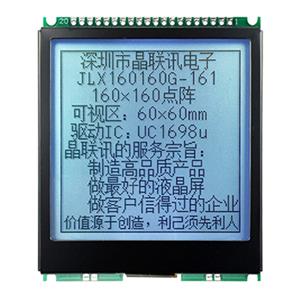 JLX160160G-161-PL（帶大字庫）