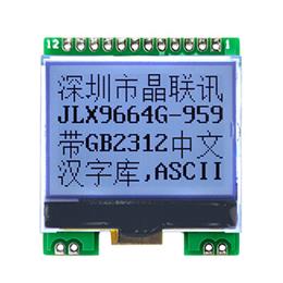 JLX9664G-959-PC(帶字庫)