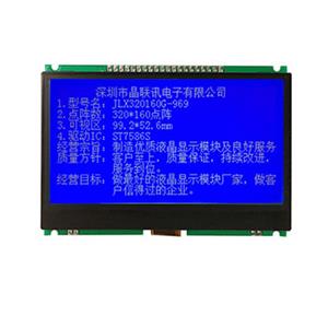 JLX320160G-969-PN(不帶字庫)
