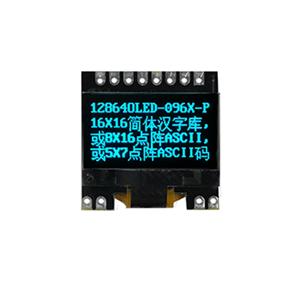 JLX12864OLED-096X-PC(帶字庫)