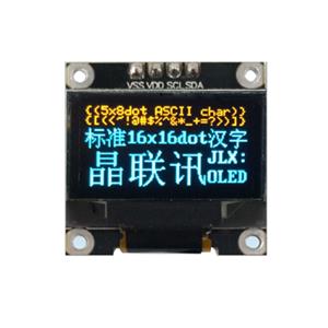 JLX12864OLED-096-PN-I2C（不帶字庫）