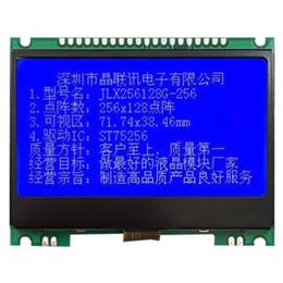 JLX256128G-257-PC(帶字庫）