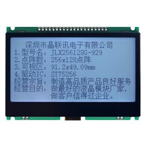 JLX256128G-929-PN(不帶字庫）