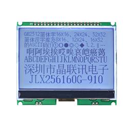 JLX256160G-910-PL(帶大字庫）