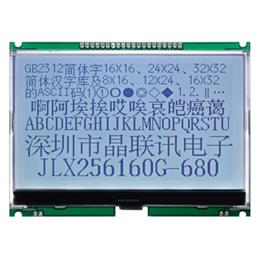 JLX256160G-680-PL(帶大字庫）