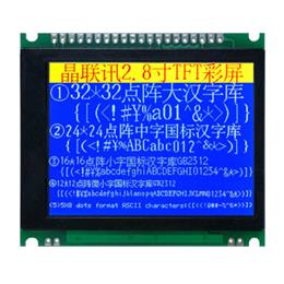 JLX280-012-PC(帶字庫)