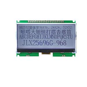 JLX25696G-968-PL(帶大字庫(kù))