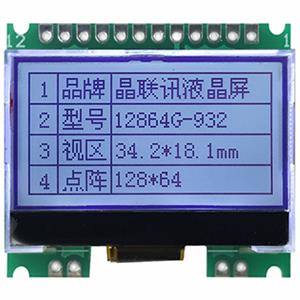 JLX12864G-932-PN（不帶字庫(kù)）