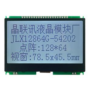 JLX12864G-54202-PN(不帶字庫）