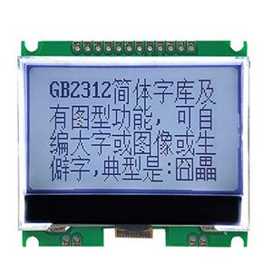 JLX12864G-96205-PC(帶字庫)