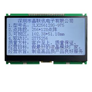 JLX256128G-975-PN（不帶字庫）