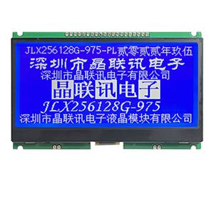 JLX256128G-975-PL（帶大字庫）