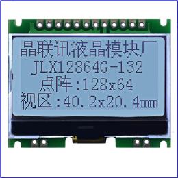 JLX12864G-132-PC（帶字庫(kù)）