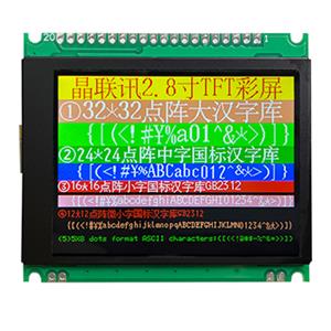 JLX280-031-PC(帶字庫)