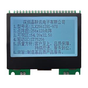 JLX256128G-978-PN（不帶字庫）