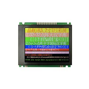 JLX320-04102-PC(帶字庫)