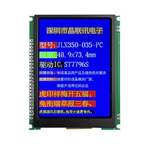 JLX350-035-PC(帶字庫)