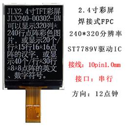 JLX240-00302-BN(焊接式FPC)