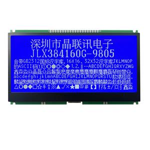 JLX384160G-9805-PL(帶大字庫）