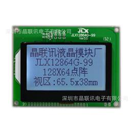 JLX12864G-99-PN(不帶字庫)