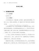一復(fù)十一磁帶復(fù)錄機(jī)項(xiàng)目投資規(guī)劃報(bào)告