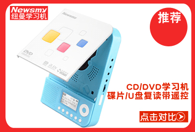 紐曼 newsmy 99e鋰電版復(fù)讀機(jī)英語學(xué)習(xí)機(jī)磁帶播放機(jī)卡帶機(jī)錄音機(jī) 卡帶機(jī)磁帶機(jī)插卡播放器