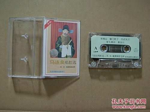 磁帶 京劇 馬連良 磁帶為二手商品.看好圖在訂購(gòu).初步試聽(tīng)過(guò)..9品