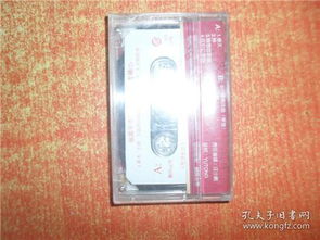 磁帶 張國(guó)平 手風(fēng)琴獨(dú)奏精品專輯 1 2