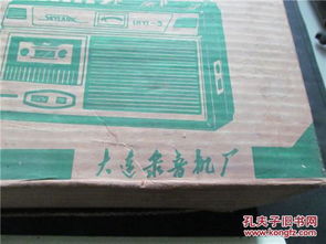 上世紀80年代大連錄音機廠dl6型盒式磁帶錄音機全套原盒原包裝說明書等